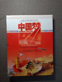 中国梦 中华人民共和国第四套人民币伍角、一角、第三套人民币纸币壹分特殊号及硬币、中华票证、邮票典藏【稀有邮票】