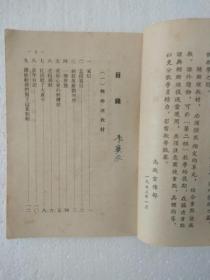 国语课本 【初小级/补充教材/订正本】