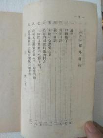 国语课本 【初小级/补充教材/订正本】