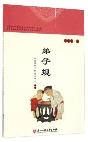 中国传统文化教育全国中小学实验教材