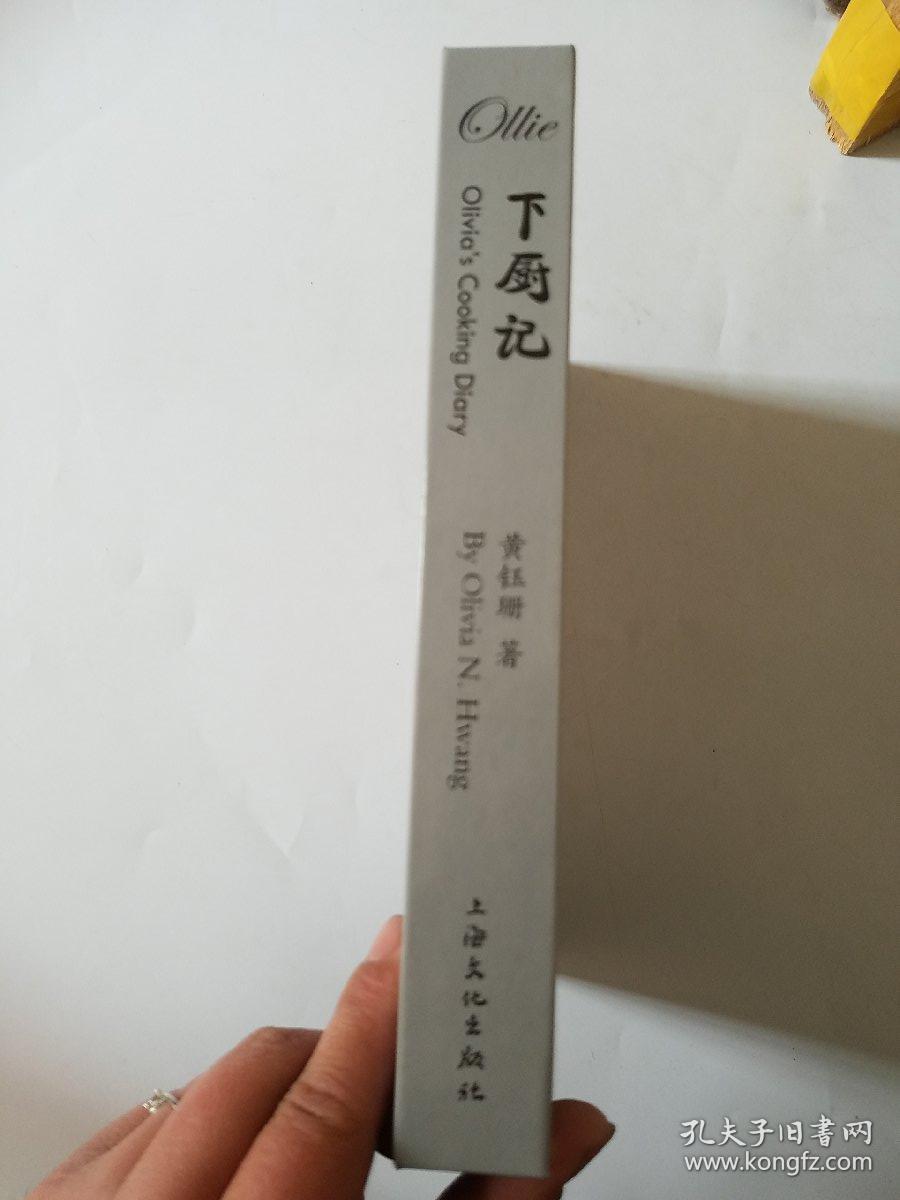 Ollie下厨记:你是女孩你也行