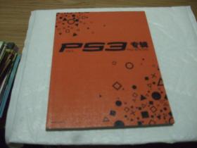 PS3专辑 VOL 5