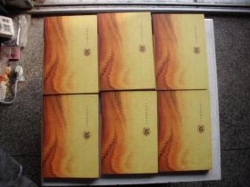 法苑珠林校注 (全六册)