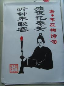 彭秀军：书画：几幅（带简介）（彭秀军，男，1945年5月生，土家族，大专文化，退伍老兵，中国历史文化名镇里耶人。现系中华民族促进会剪纸委员会会员、北京人民画院国家一级美术师、中国艺术研究院文化艺术市场研究中心特约研究员、国家文艺出版社特聘副总编、世界华人艺术家协会会员、新加坡艺术协会特聘教授。）