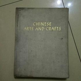 中国工艺美术，英文版，8开本，没有外套