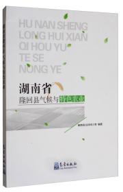 湖南省隆回县气候与特色农业