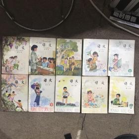 五年制小学课本 语文 1-10册（全十册）1981年版1987年印刷