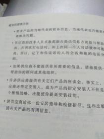 建造师便携手册