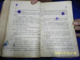 民国旧书： 旅顺口     (日俄战争全景描写巨著.获1943-1944斯大林文学奖金一等奖)  1947年一版一印.精装.25开