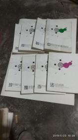 复旦光华新闻传播学青年学者书系1新闻实践与政治控制2竞争时代的报纸策略3制度视野中的媒介伦理4中国当代新闻传播法治史论5法治与自律6当代中国电视文化传播论纲7独乡电视8现代传媒产品创新理论与策略【共8册齐售】b83-5