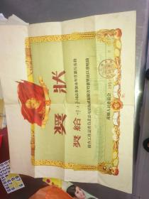 1951年奖状一张（带毛像）及照片九张-九品-2000元