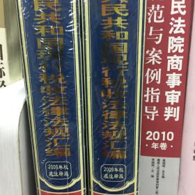 中华人民共和国现行税收法律法规汇编(2009年权威注释版)