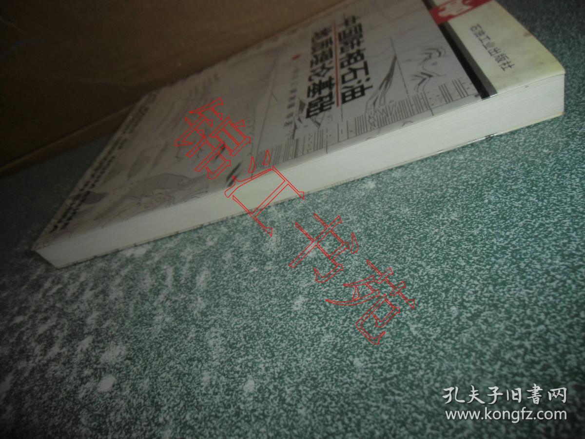 中国陆相石油地质理论基础