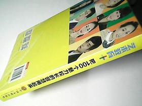 艺术教育+把100个魅力校长的智慧用起来