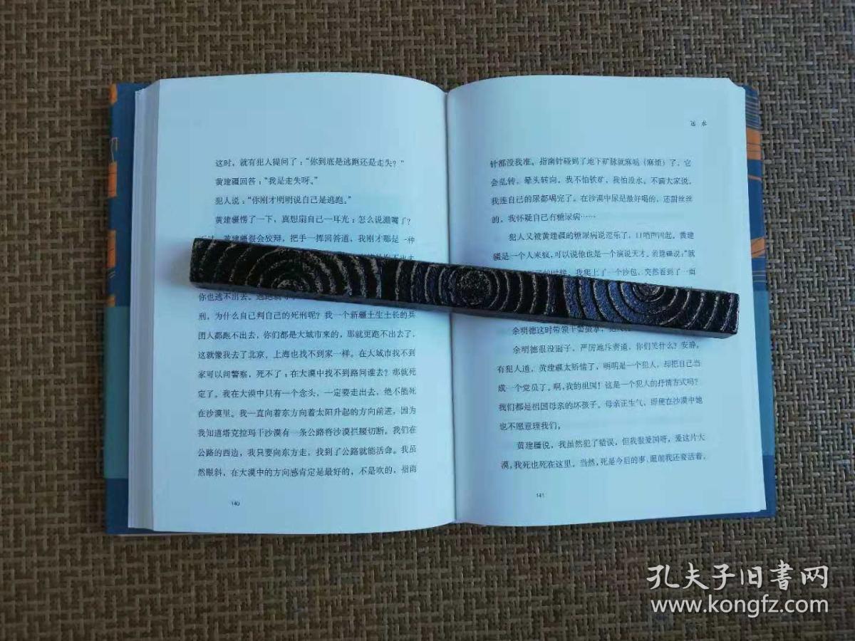 远水