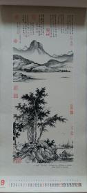 上世纪挂历画1985年中国画 全13张 王原祁山水、陈洪绶荷花、赵之谦积书岩图、柯九思墨竹图、盛懋秋江待渡、项圣谟清溪垂钓、雪介翁柏鹰图等