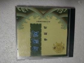1995年CD 马连良唱腔选