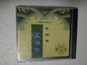 1995年CD 马连良唱腔选