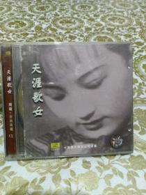 清风堂CD系列 天涯歌女 周璇 金曲典藏（1）