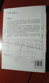 为风云人物当外脑(涉及宿迁、菏泽等地方政事，宿迁经济发展中三大结构状况分析、关于洋河、双沟厂镇一体化发展的建议方案、山东省实施“突破菏泽”战略的考察报告、洋河双沟两厂两镇对建立酒业经济开发区的几点看法、骆马湖生态环境恶化的原因分析和对策建议)