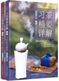 茶：21世纪生活新方式