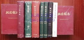 新文学史料 杂志季刊，1981年第3、4期；1982全年第1、2、3、4期；1983全年第1、2、3、4期；1985全年第1、2、3、4期；1987全年第1、2、3、4期，精装合订本共6册，详见多图。