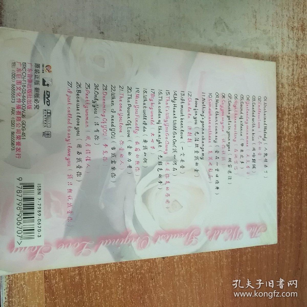 音乐DVD-十大英文金曲