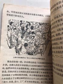 中国历史。第四次初级中学课本1963年。里面使用过。