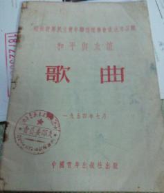 1954歌曲，1953年广播歌曲，最新口琴吹奏讲义合计3册