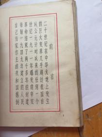 孙中山名言钢笔字帖