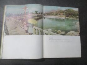 泰山名胜（1959年版画册）