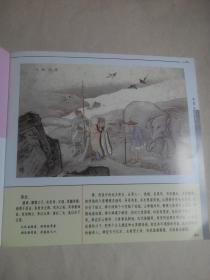 陈少梅绘:《二十四孝图》