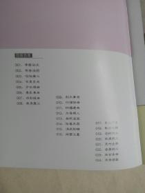 陈少梅绘:《二十四孝图》