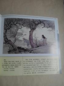 陈少梅绘:《二十四孝图》