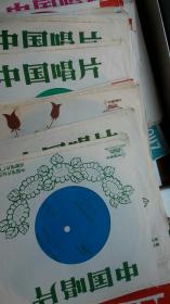 80年代薄膜唱片 歌曲.乐曲等50张合售