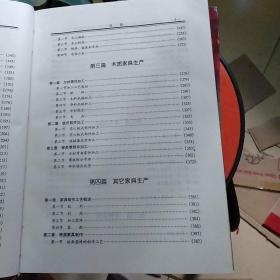 家具生产、设计、质量验收及使用说明强制标准实施手册（上中下三卷合售     无碟请看图）