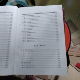 家具生产、设计、质量验收及使用说明强制标准实施手册（上中下三卷合售     无碟请看图）