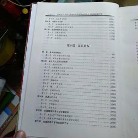 家具生产、设计、质量验收及使用说明强制标准实施手册（上中下三卷合售     无碟请看图）