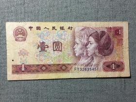 第四套人民币 壹元 1980年 红金龙版 FY开头  图案 燕子桃花 万里长城  赠钱币保护袋