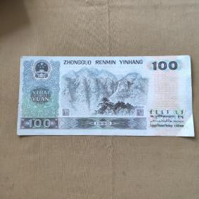 中国印钞造币厂 1990年100元票样