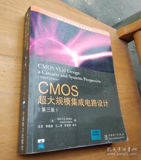 国外经典计算机科学教材系列：CMOS超大规模集成电路设计（第3版）