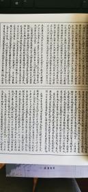抄本明实录（16开精装 全二十八册 附校勘记五册 共三十三册 原箱装）