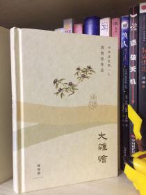 唐鲁孙著作系列：大杂烩+老古董+天下味+故园情+酸甜苦辣咸+唐鲁孙谈吃+南北看+中国吃 合售