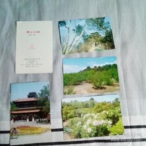 景山公园 明信片 4 张 未用 1985