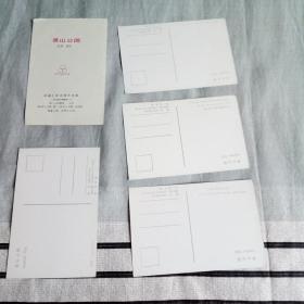景山公园 明信片 4 张 未用 1985