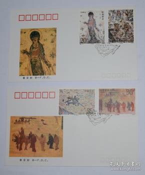 1992-11敦煌壁画第四组北京公司首日封