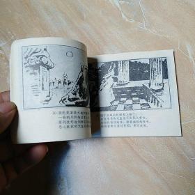 连环画：泪泉