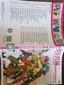 动漫秀场35：超级漫画热血角色素描技法