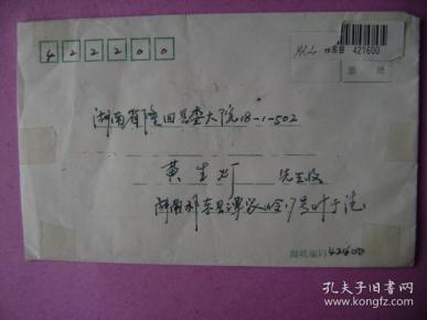 00-93.2001.2.25.祁东潭家泠邮隆回
