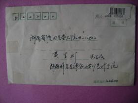 00-93.2001.2.25.祁东潭家泠邮隆回